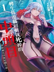 逆袭之巅 短剧 2026