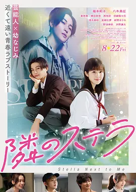 幻夜行者 电影 2023